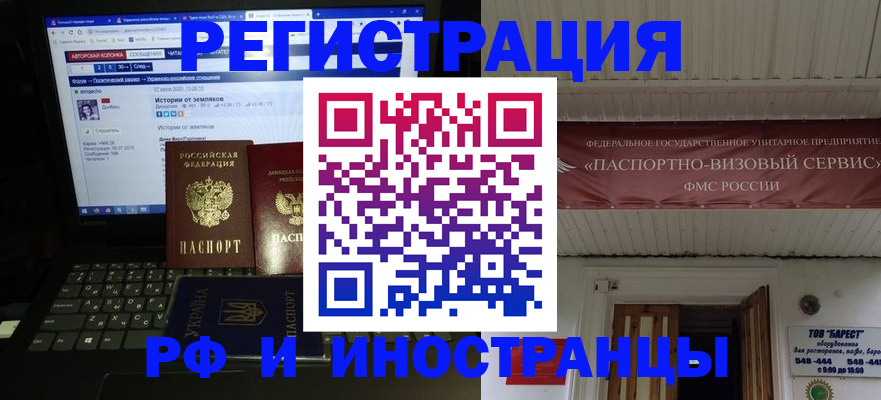 временная регистрация недорого в Орловской области